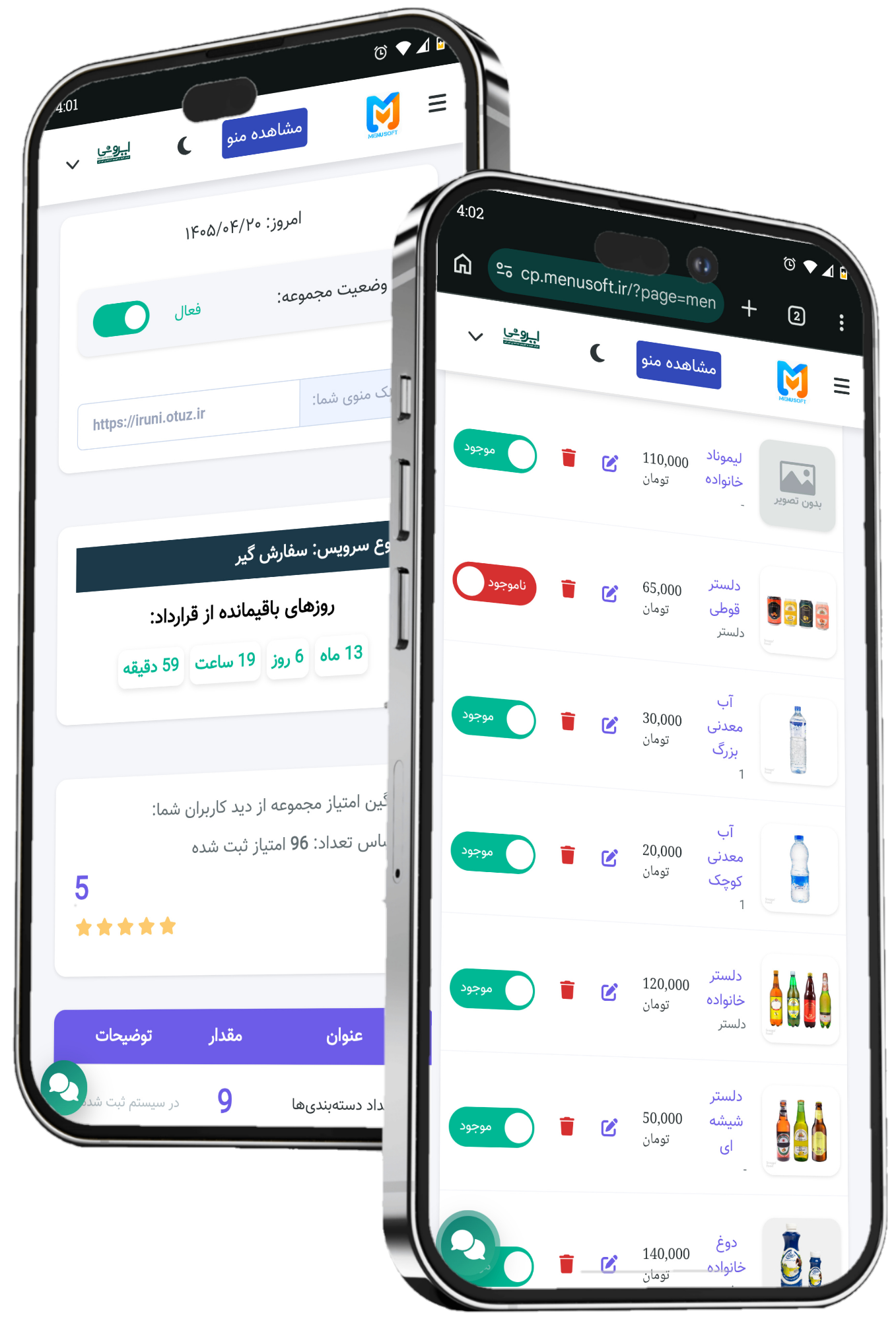 نمایش اپلیکیشن منوسافت