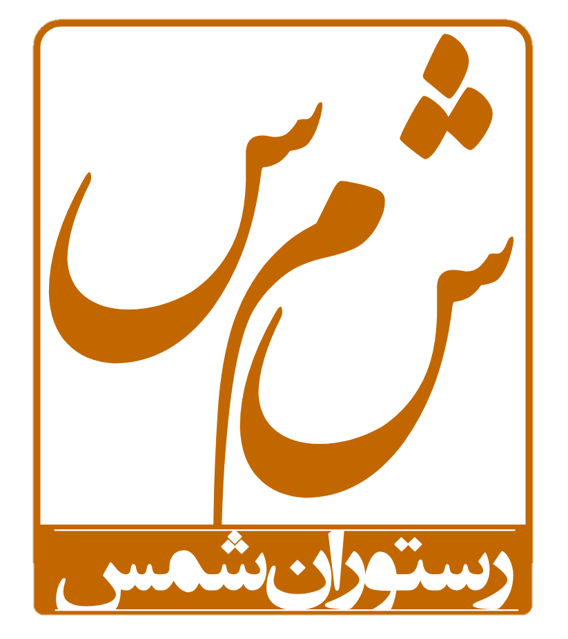 شمس