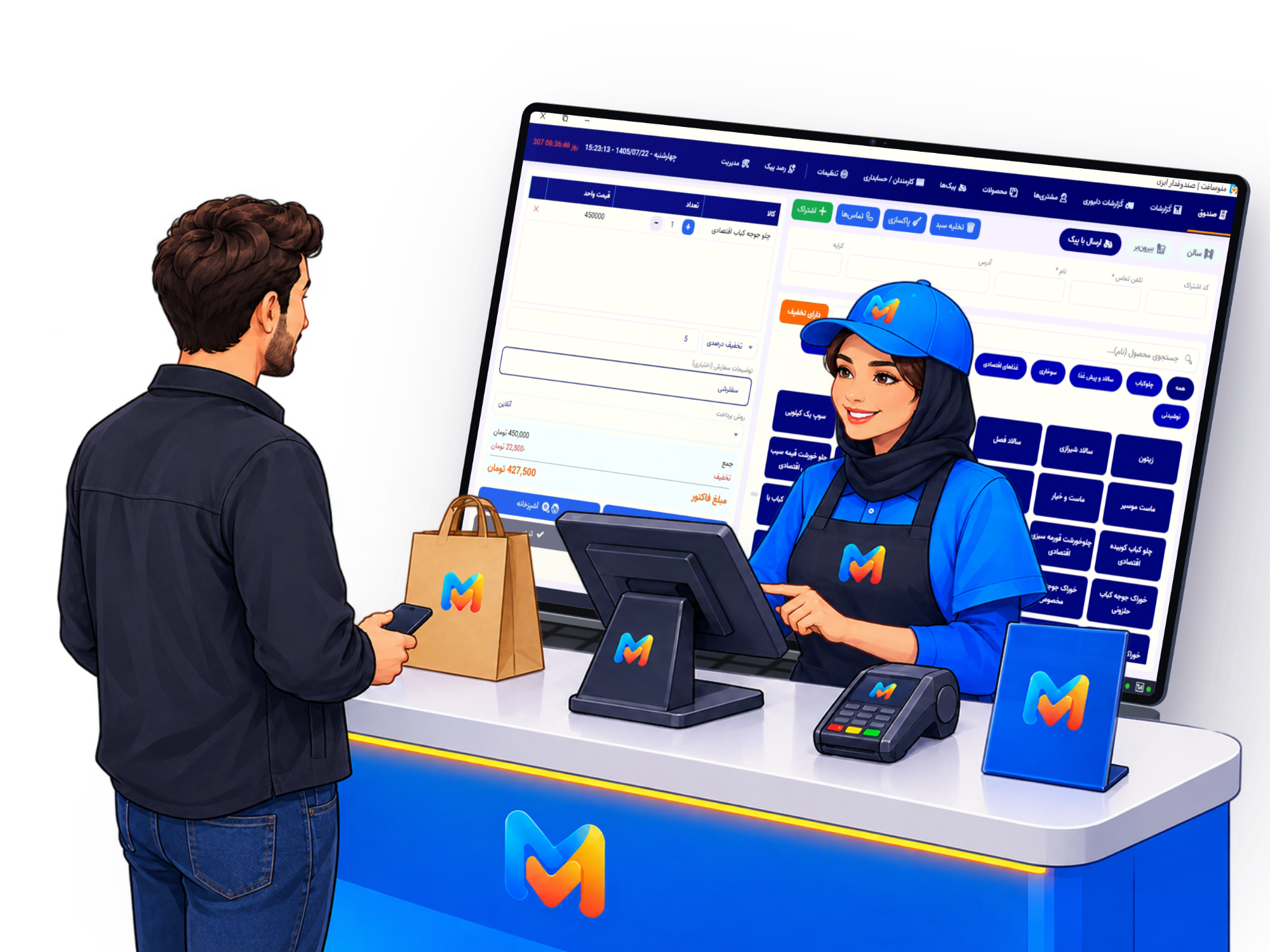 نرمافزار صندوقدار - محیط ثبت سفارش