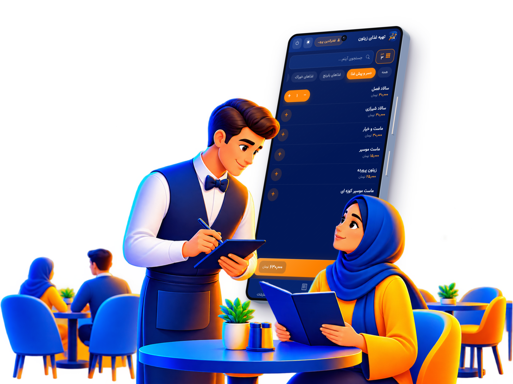 نرمافزار گارسون - انتخاب میز