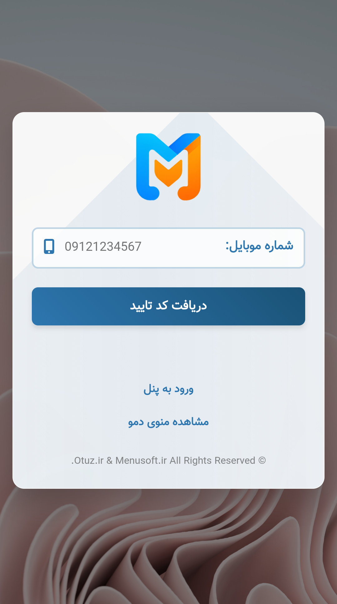 مرحله ثبت‌نام منوسافت