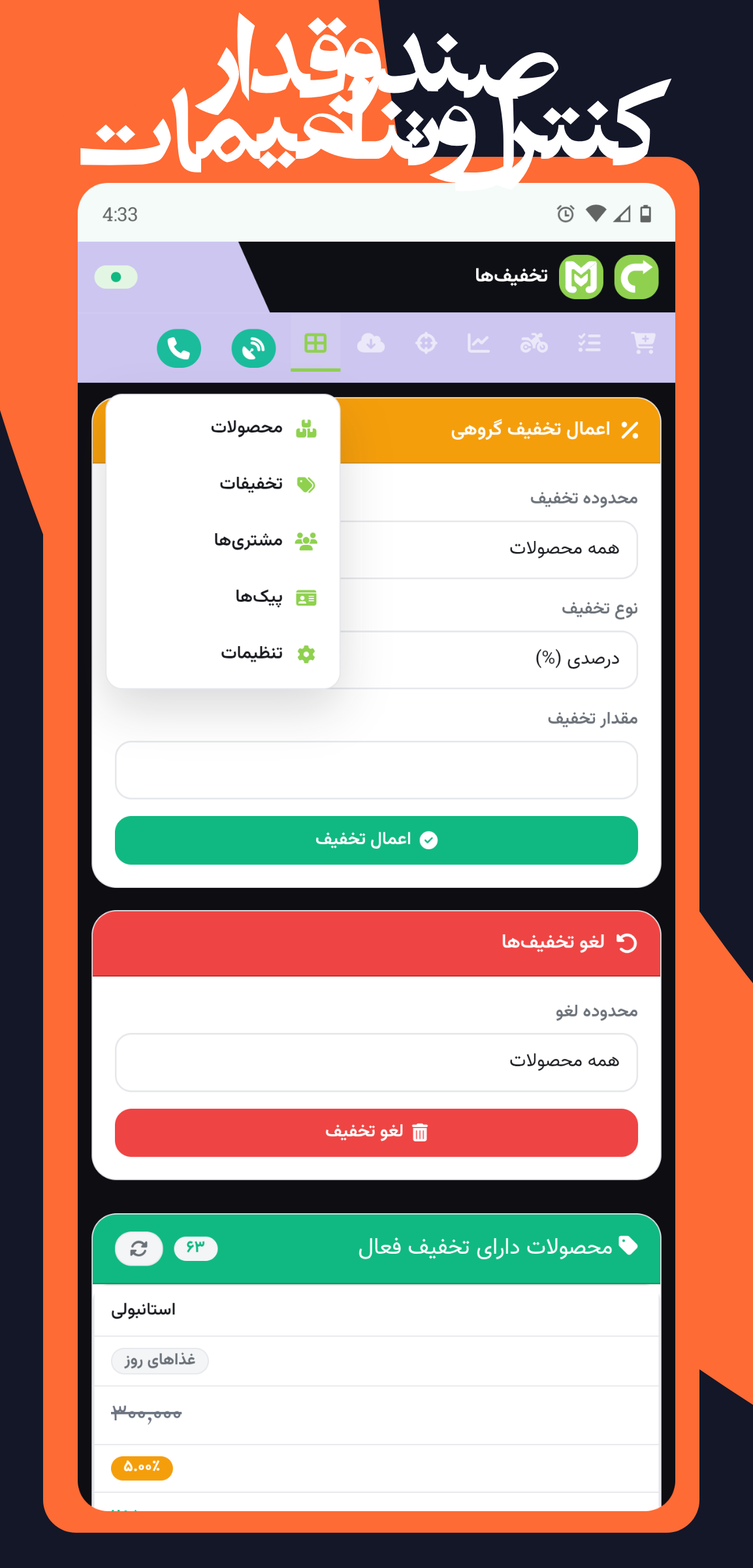 mobile screen