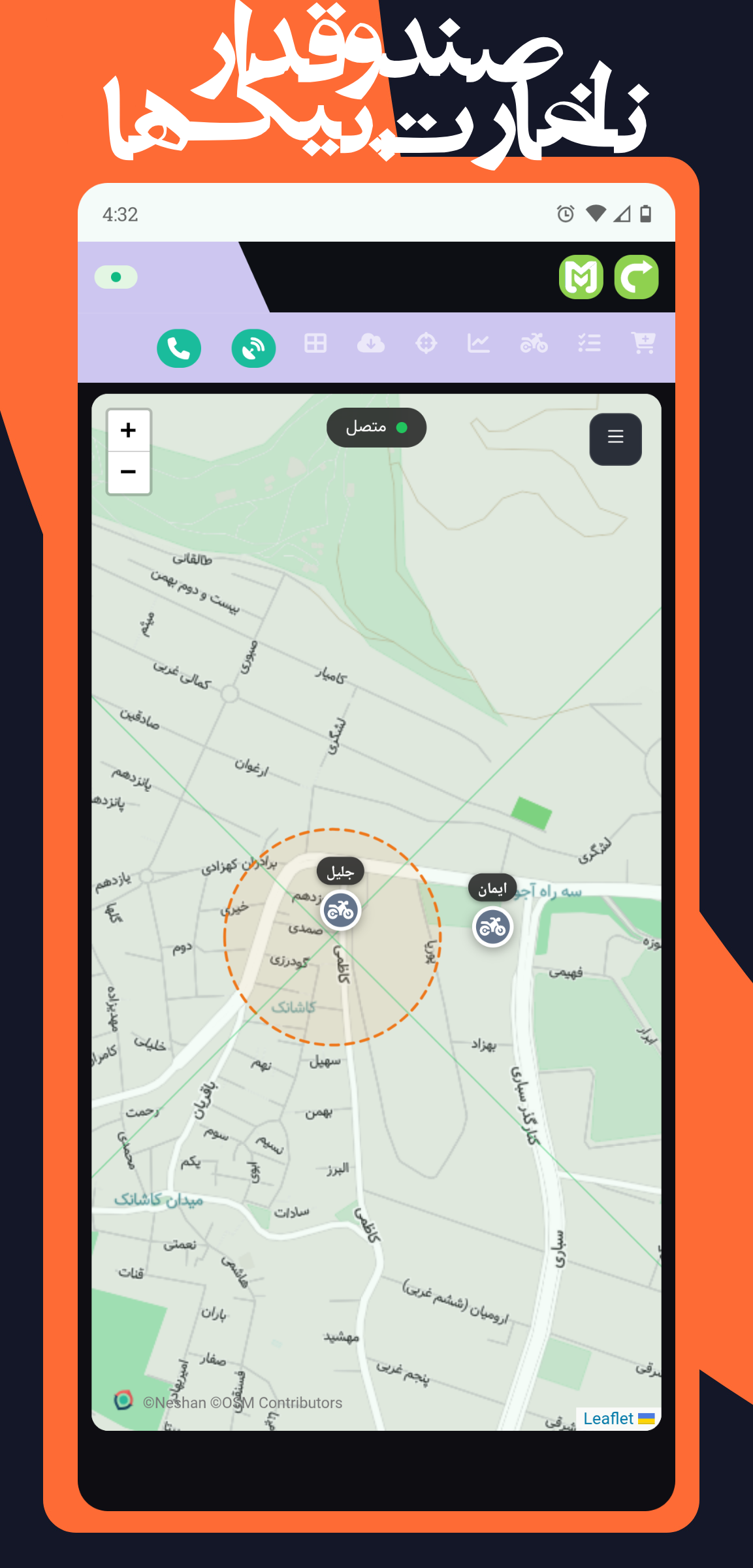 mobile screen