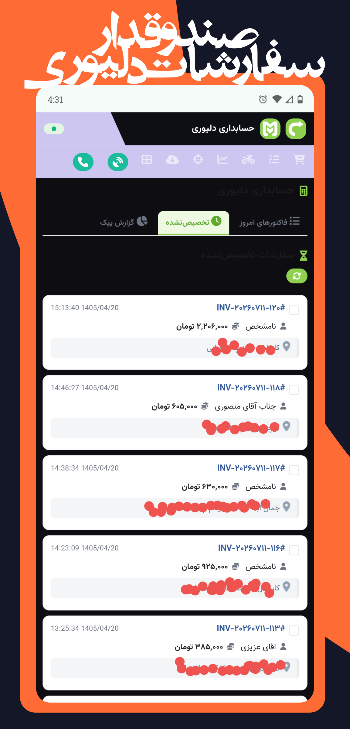 mobile screen