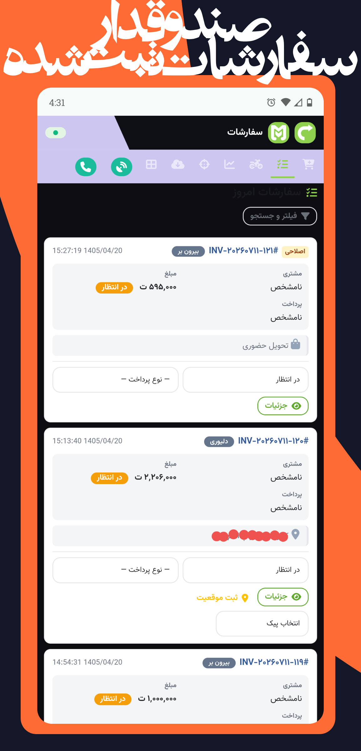mobile screen