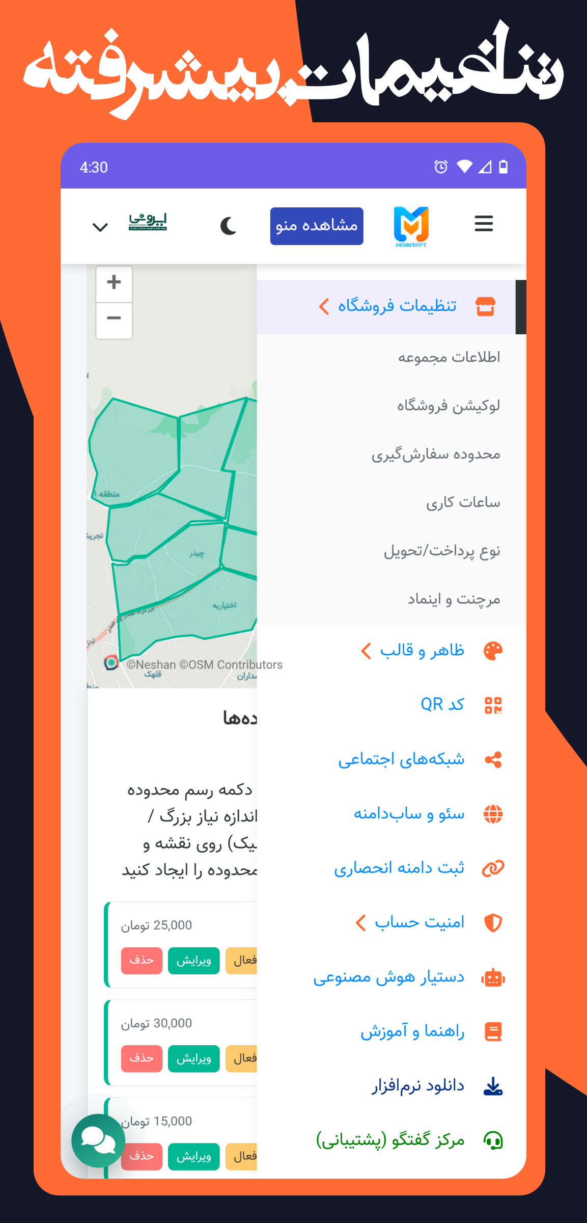mobile screen