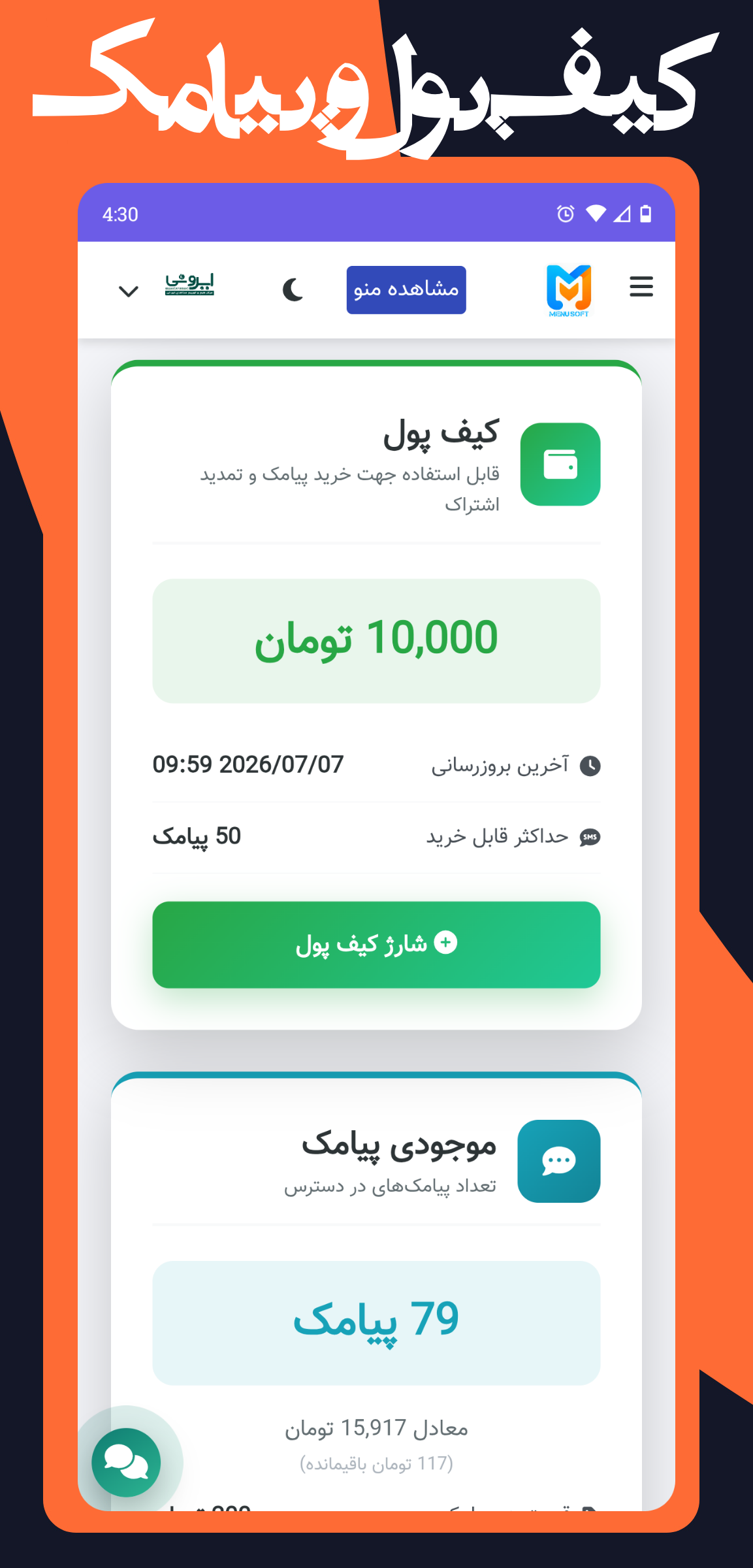 mobile screen