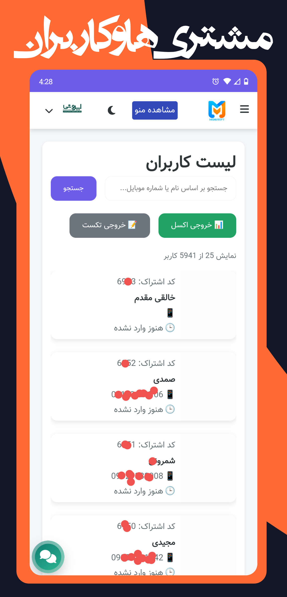 mobile screen