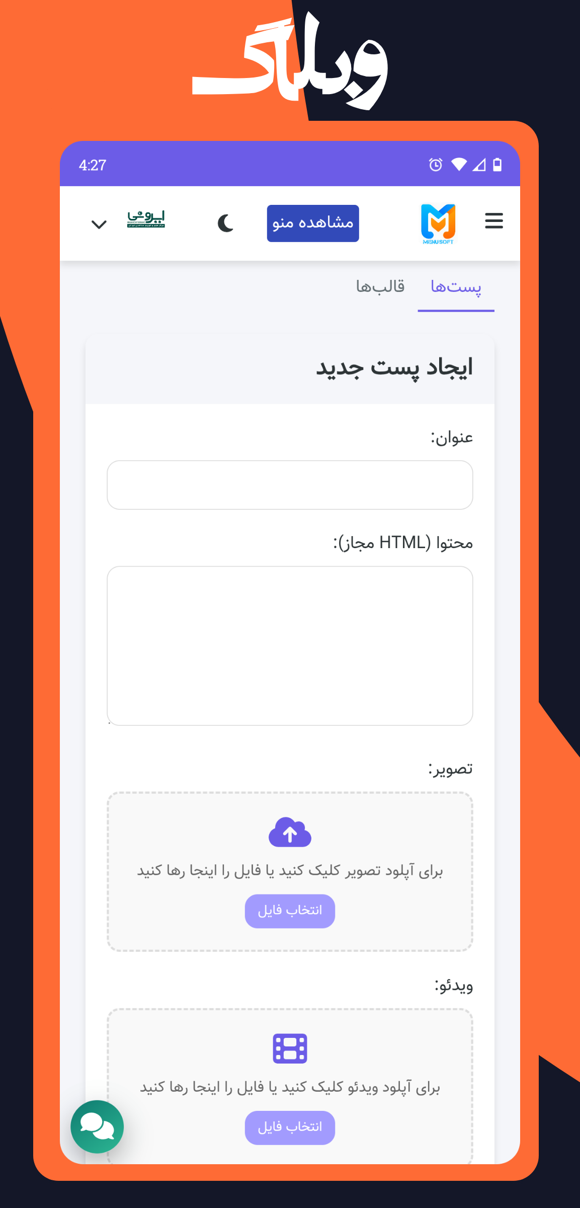 mobile screen