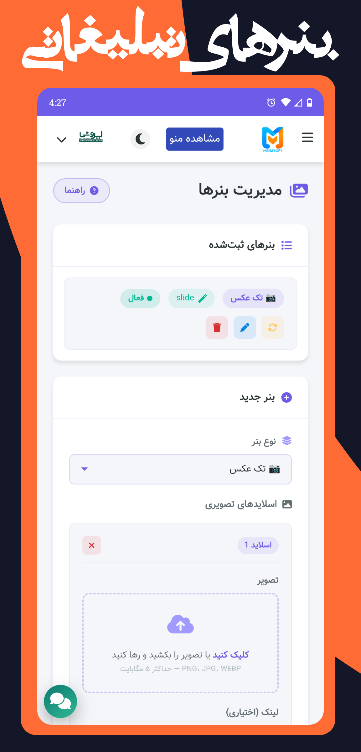 mobile screen