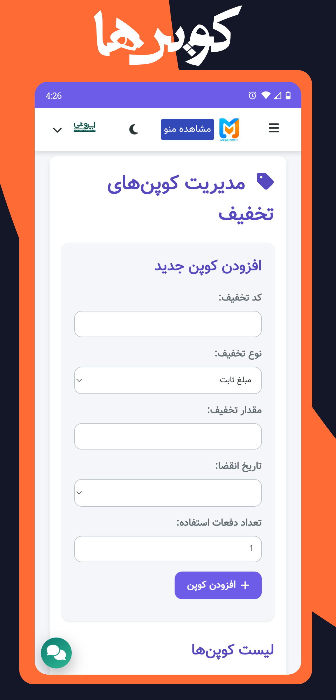 mobile screen