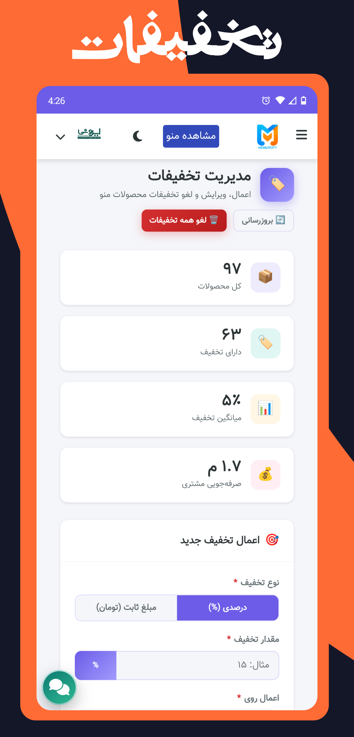 mobile screen