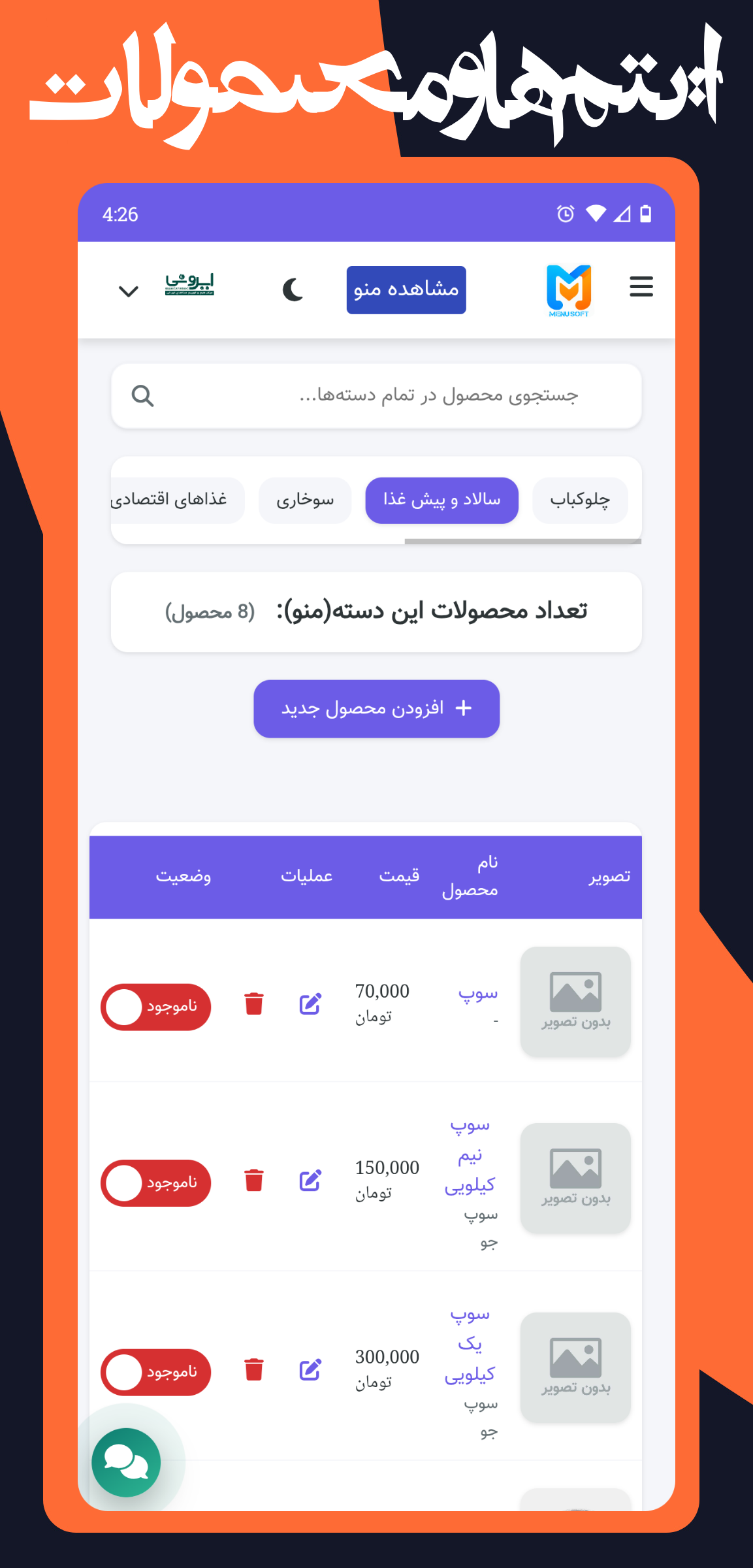 mobile screen