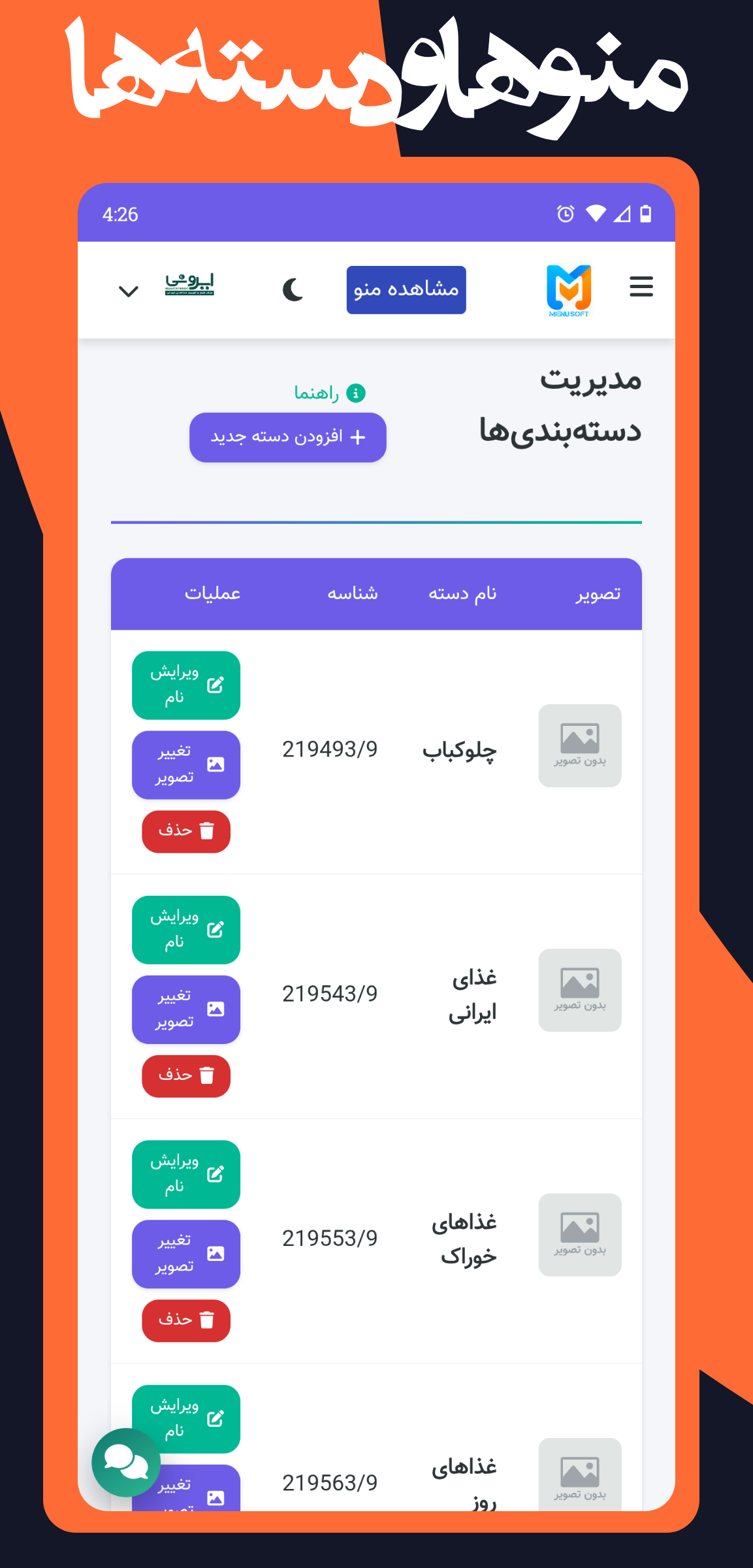 mobile screen