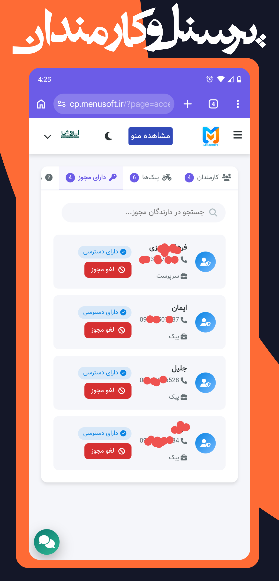 mobile screen