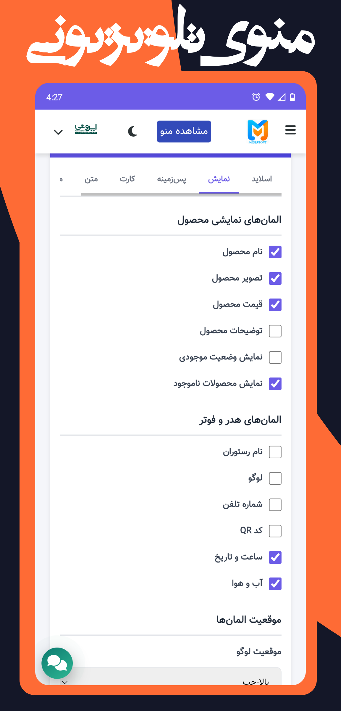 mobile screen
