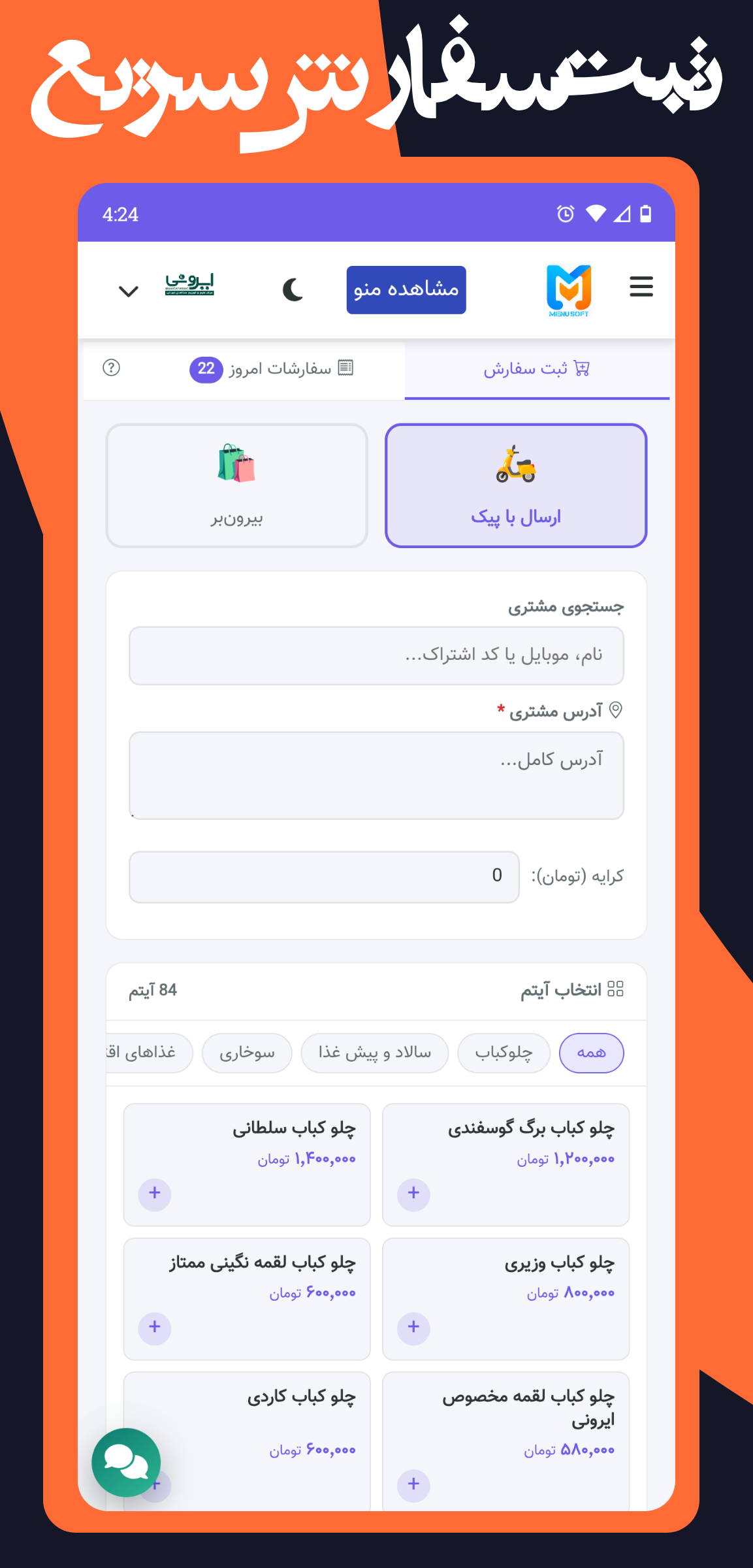 mobile screen