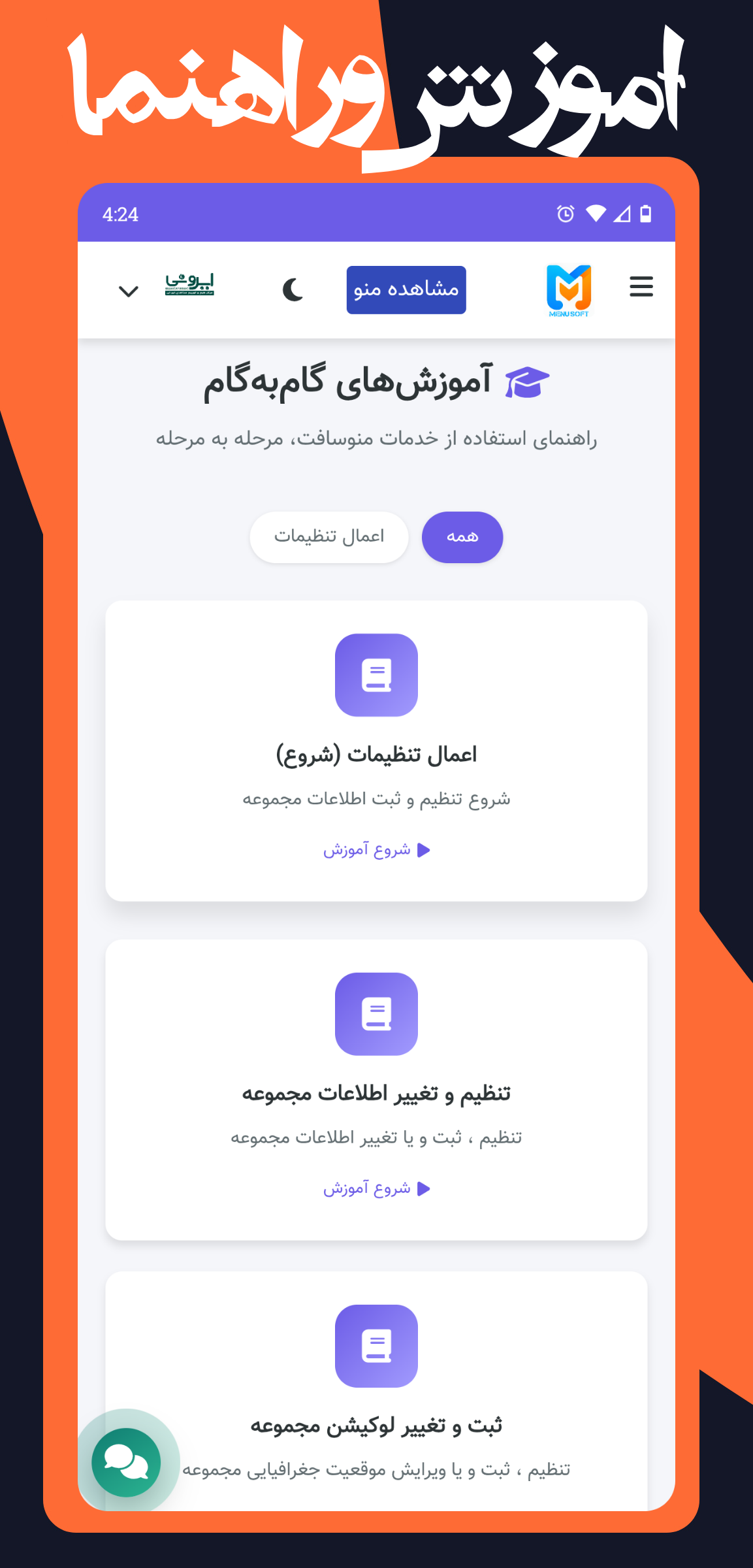 mobile screen
