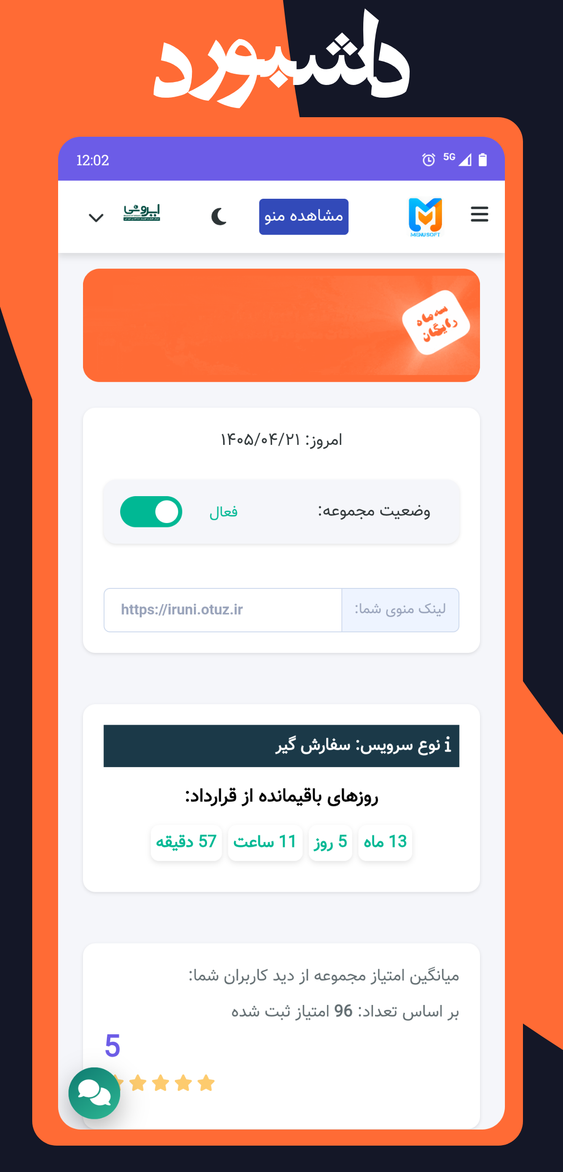 mobile screen