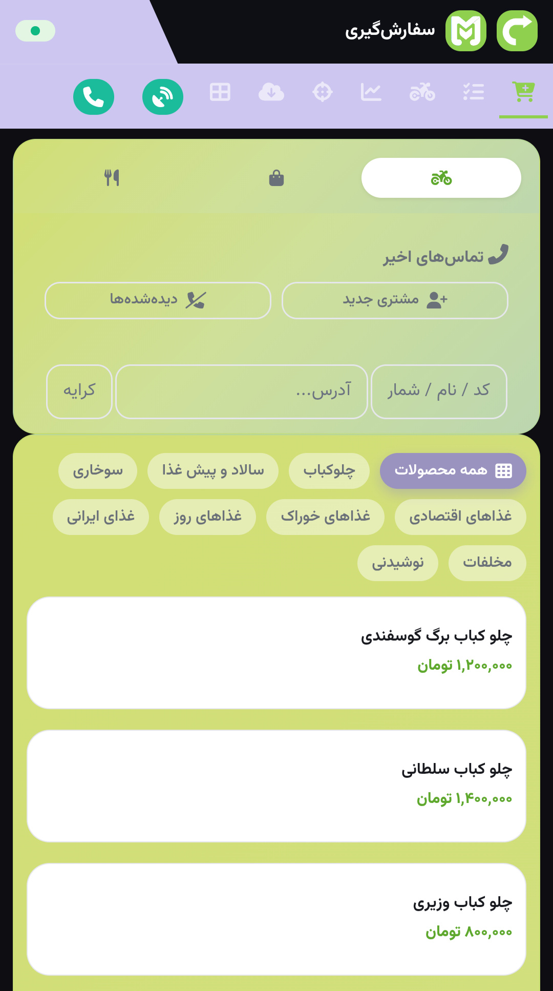 مرحله شروع فروش