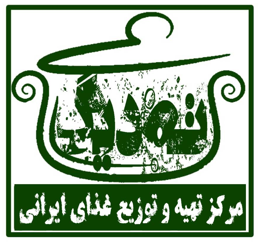 تهیه غذای ته دیگ تهیه غذای ته دیگ